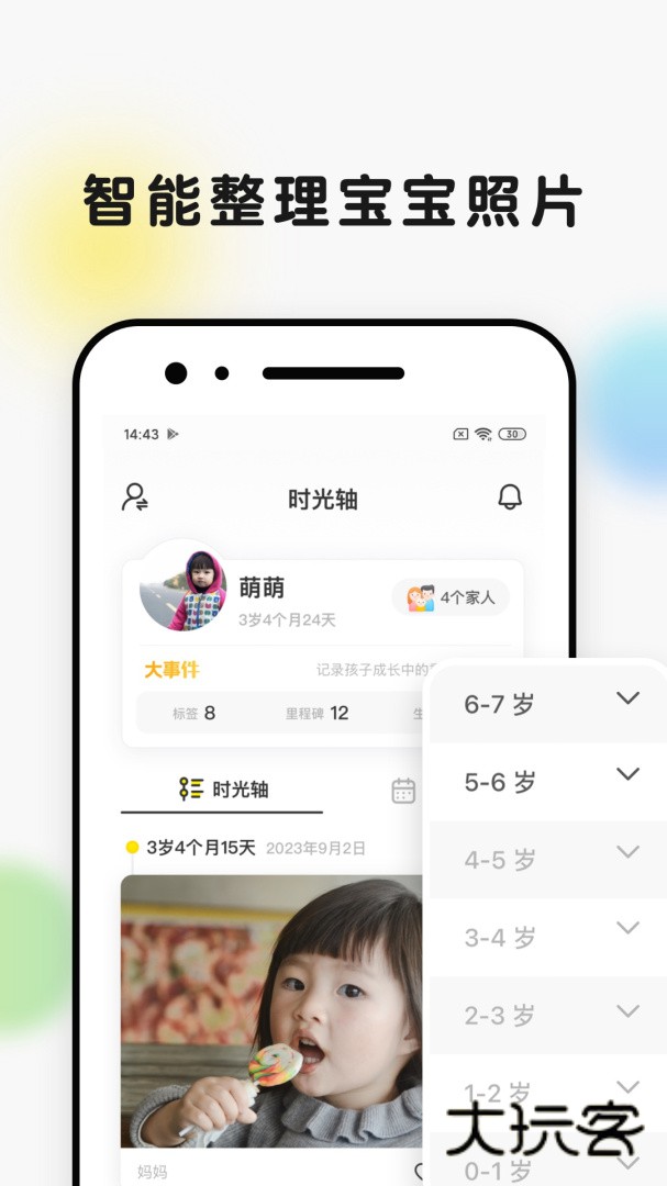 时光小屋安卓版下载