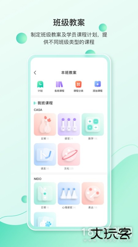 蒙氏手记安卓版下载