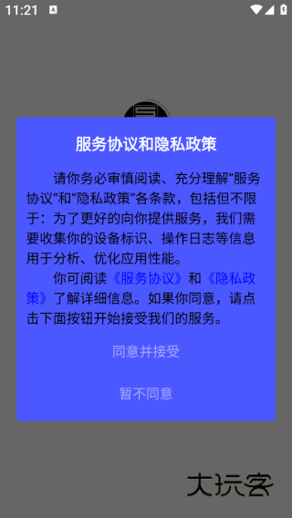 霖昇云APP2