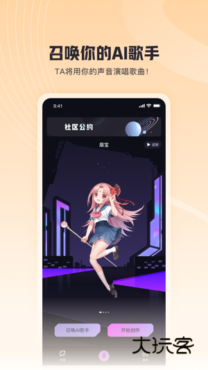歌叽歌叽安卓版下载