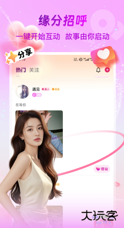 微光聚聊app下载v1.2.3 安卓版