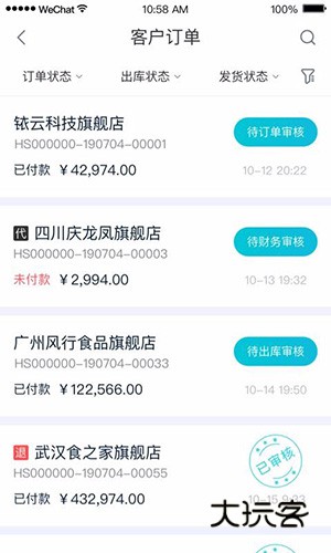 铱云供应链V1.6.30安卓版