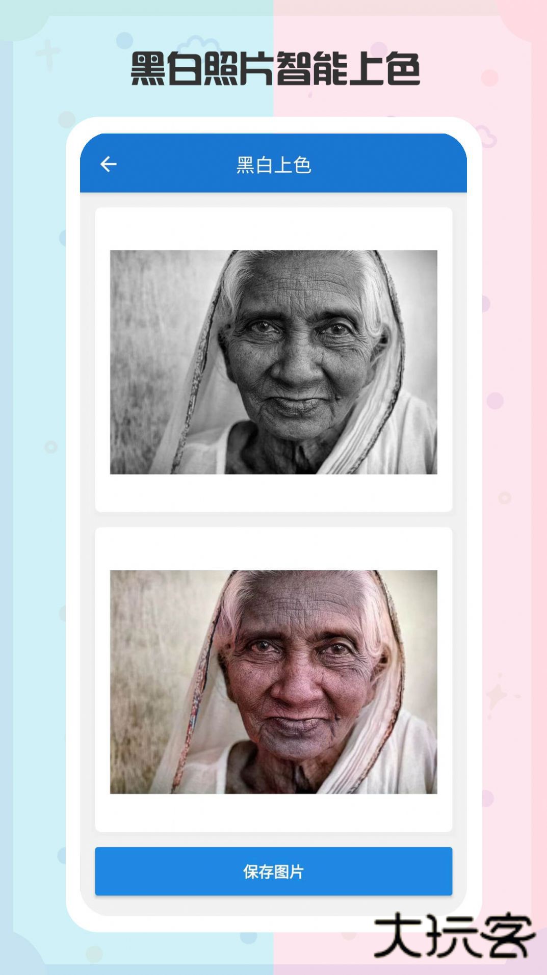 照片扫描恢复卫士软件下载v1.0.0 安卓版