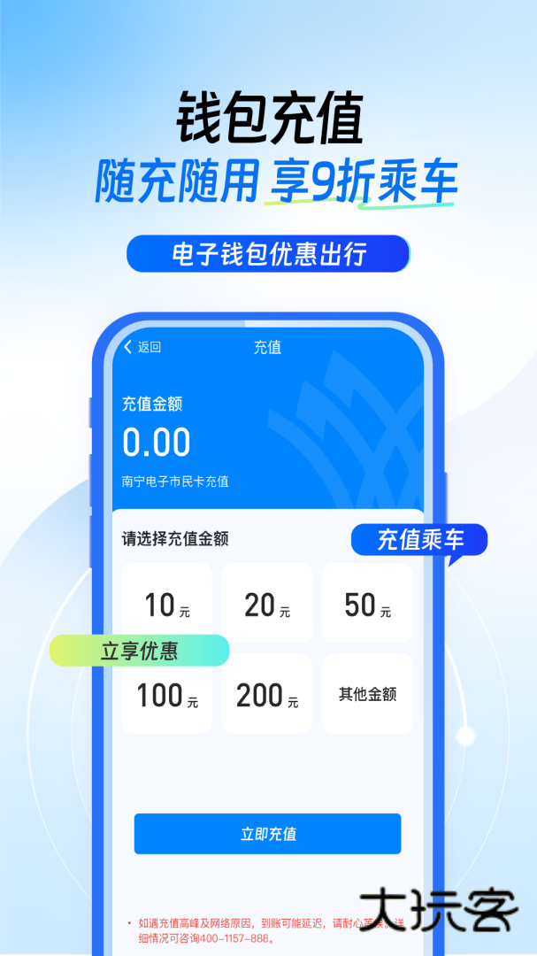 南宁轨道交通安卓版下载