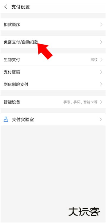 怎么解除续费包月配图2