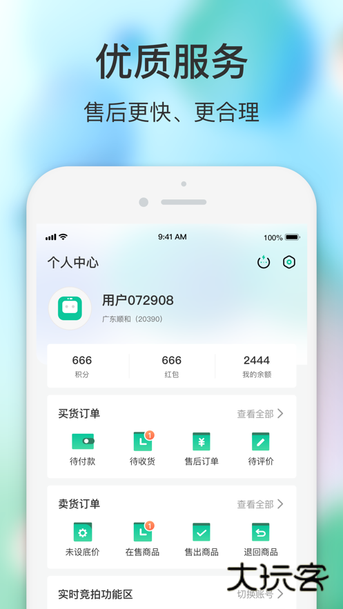 闪回有品V4.2.5安卓版
