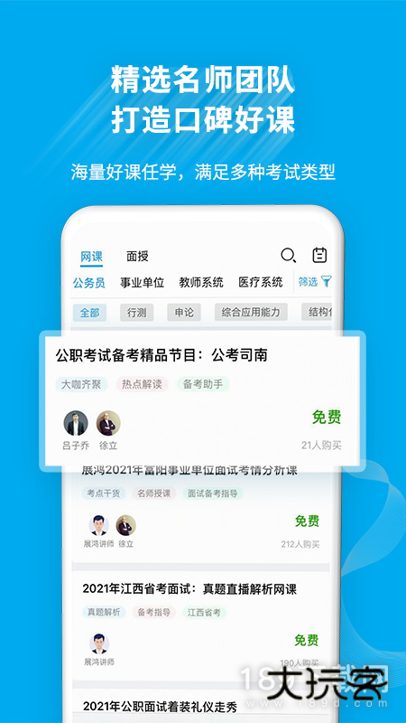 32学苑安卓版下载