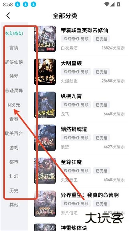 怎么看小说配图2