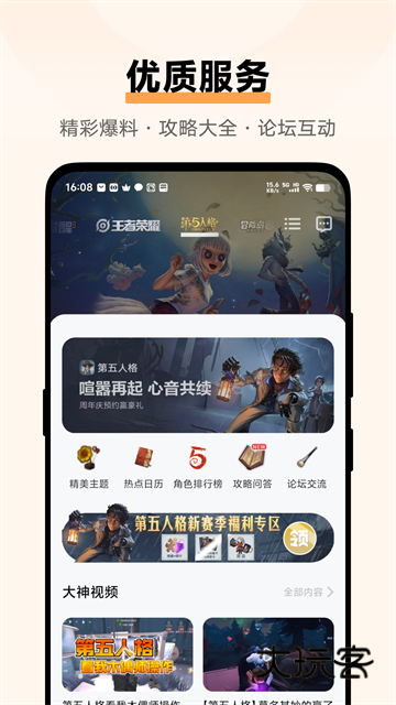 GameCenter(vivo游戏空间软件)V7.2.11.0安卓版