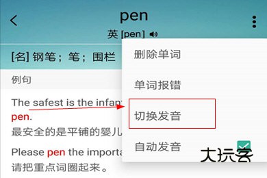 怎么换美音配图2