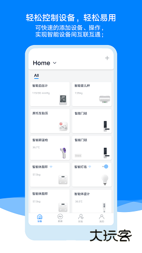 AiLinkV1.91.04安卓版