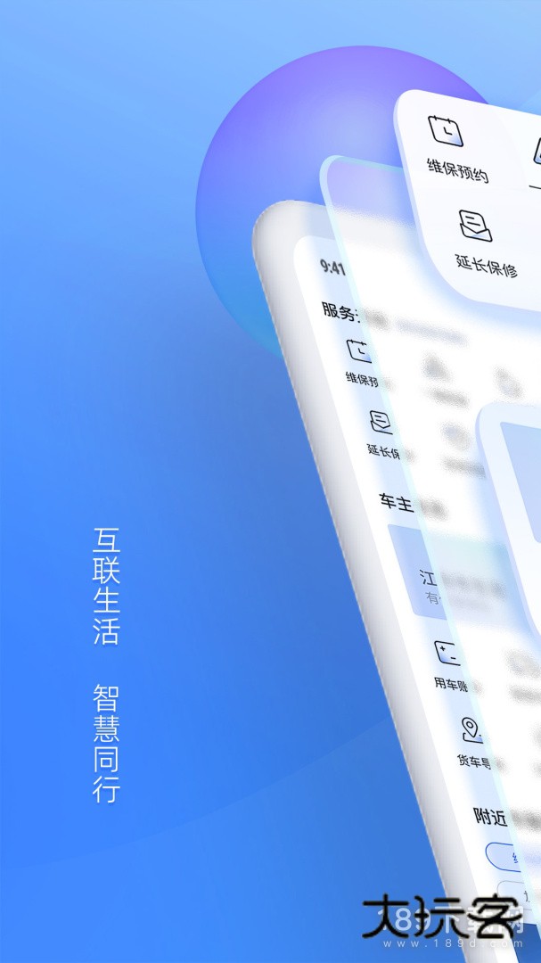 江铃智行安卓版下载