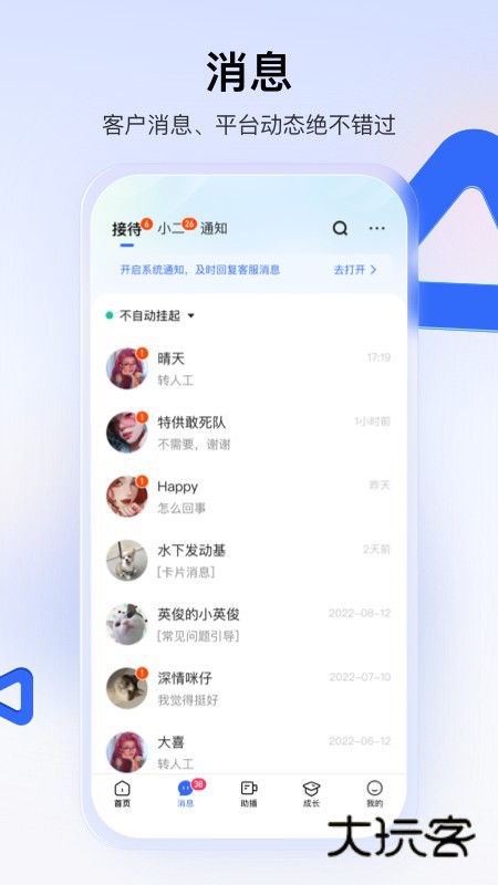 快手小店商家版APP下载2026V6.11.30.452安卓版
