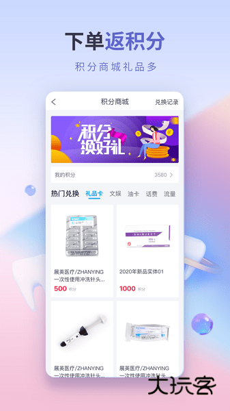 松佰商城V2.7.9安卓版
