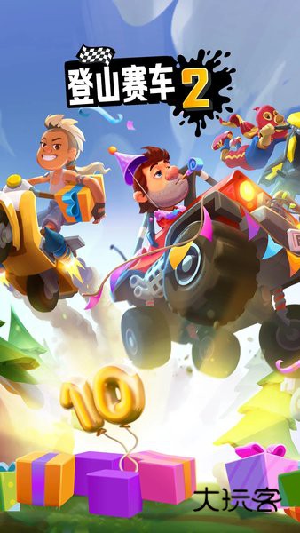 登山赛车2华为版