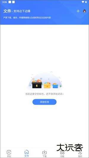 浩克下载2026V1.9.7安卓版