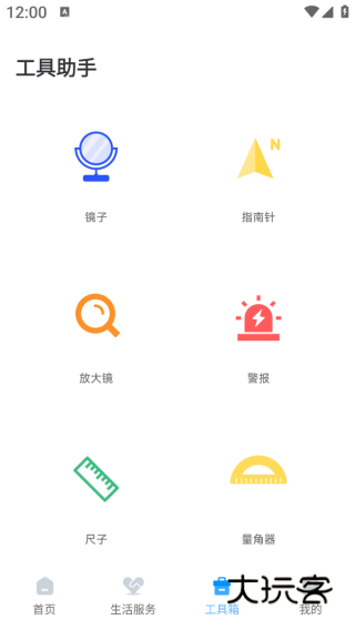 水电燃气费计算app下载