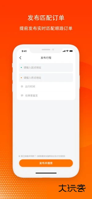 滴答出行司机版V8.3.10安卓版