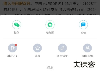 萝卜投研app截图5