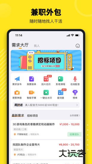 牛片V2.4.0安卓版