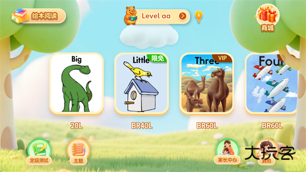 RAZ分级学习软件下载