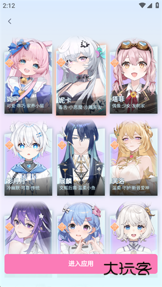 逗逗游戏伙伴app下载 逗逗游戏伙伴app下载