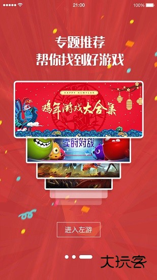 北通游戏厅最新版