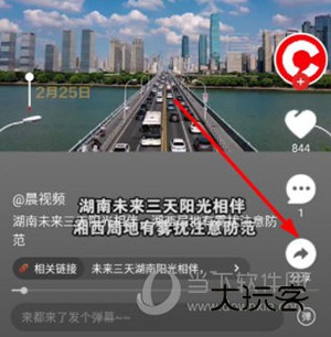 晨视频怎么分享到朋友圈