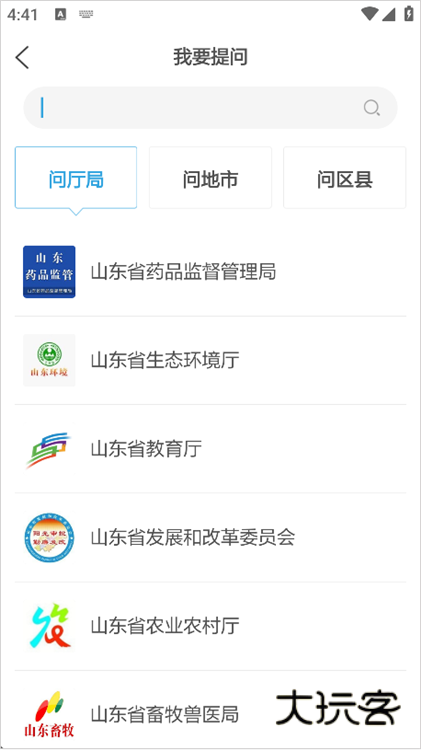 怎么投稿问政山东配图3