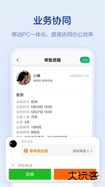 口袋助理手机版V8.3.0安卓最新版