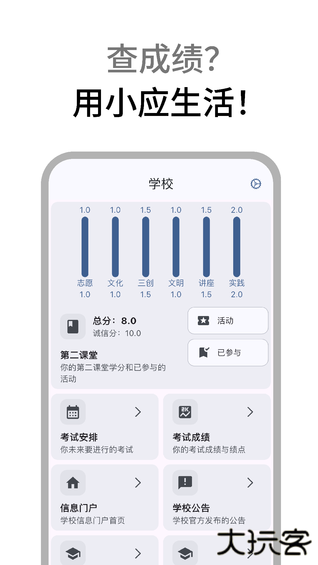 小应生活APP官方版V26.0.0安卓版