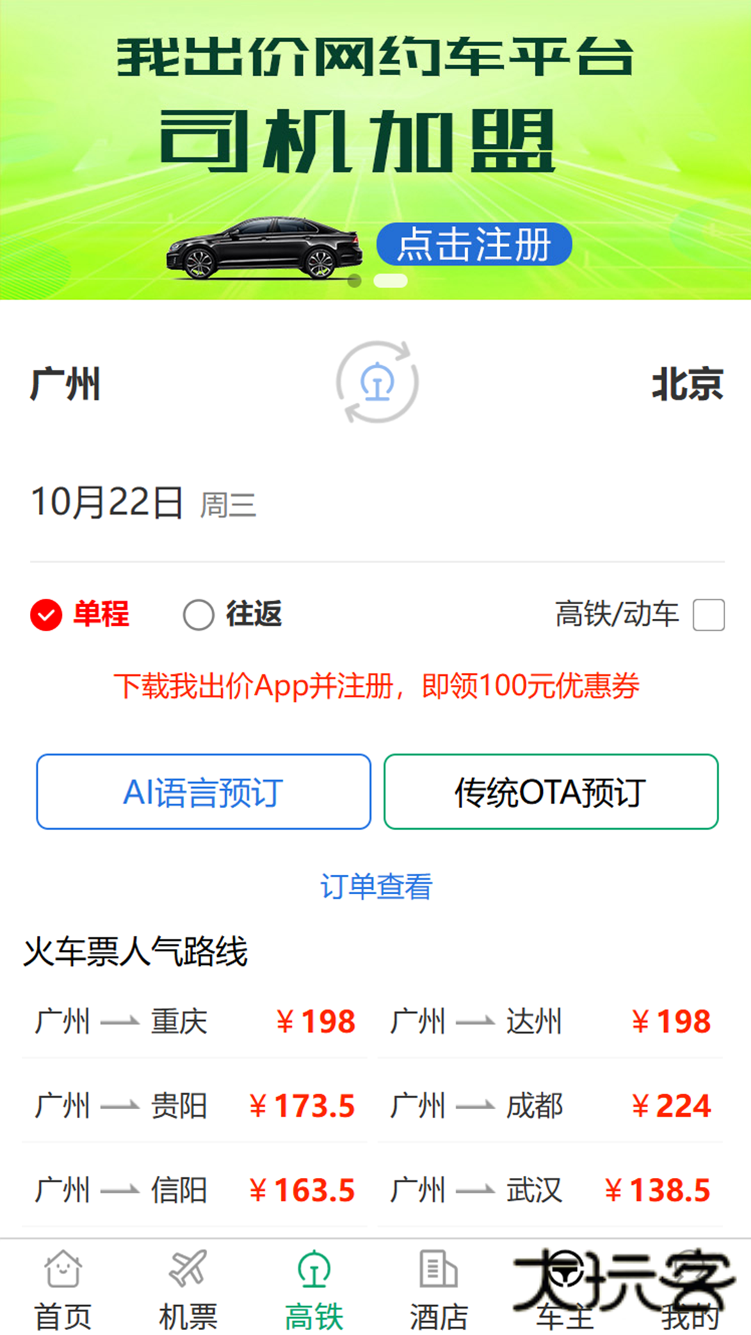 我出价网app下载v1.1.228 安卓版