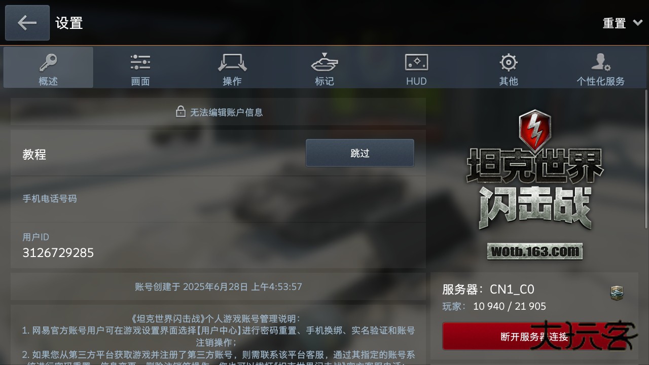 坦克世界闪击战网易官方正版 11.16.0.58最新版