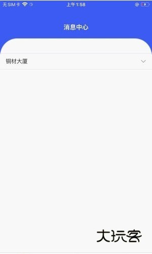 新驿家V3.62.1安卓版