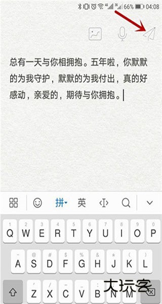 给未来写封信免付费版