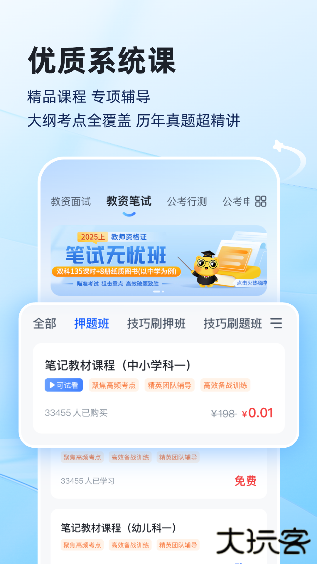 上岸熊V3.0.1安卓版