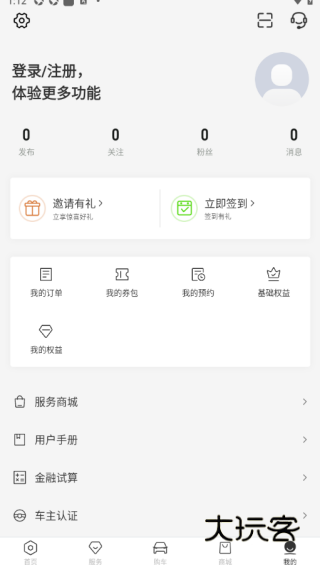 零跑汽车app安装包