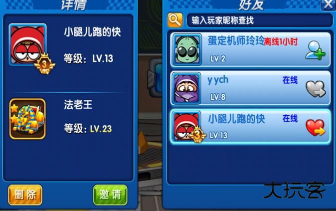 跑跑卡丁车手游版怎么加好友 添加好友方法攻略[多图]图片3