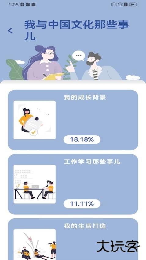 数字日记本V3.4.1安卓版