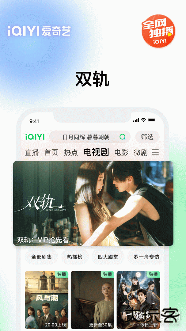 爱奇艺安卓版下载