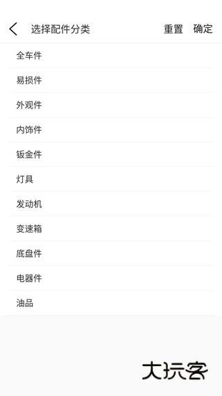 怎么查配件配图4