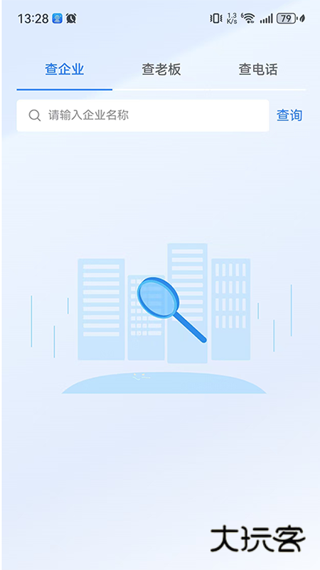 三维快商app下载v1.0.0 安卓版