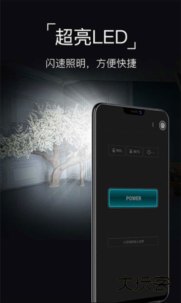 超级手电筒APPV10.10.80安卓版