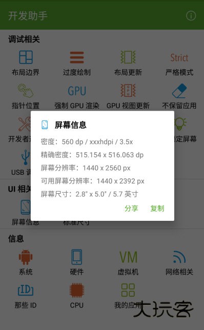 功能特色配图1