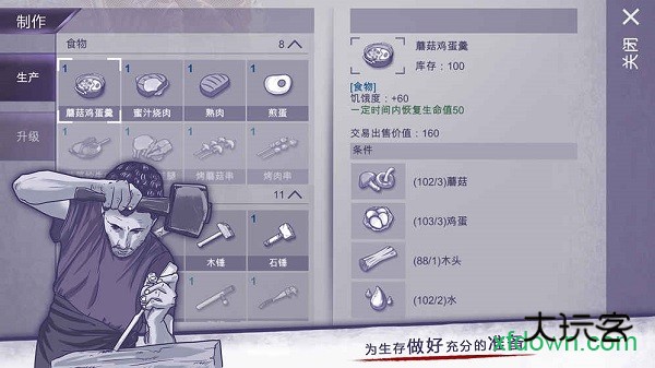 阿瑞斯病毒7723版手机游戏