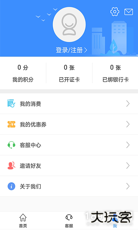 荆州公交安卓版下载