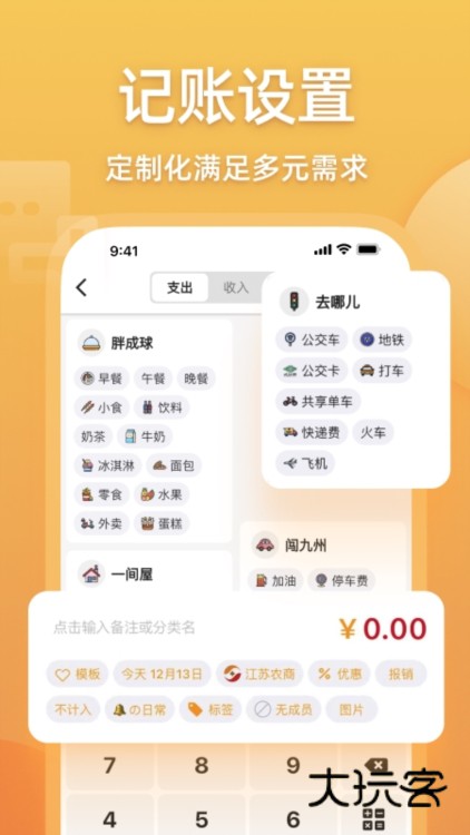 软件亮点配图1