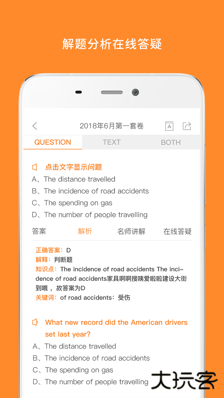 考研英语V9.502.1226安卓版