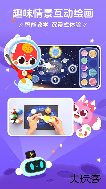 咕比启蒙APPV3.19.5安卓版