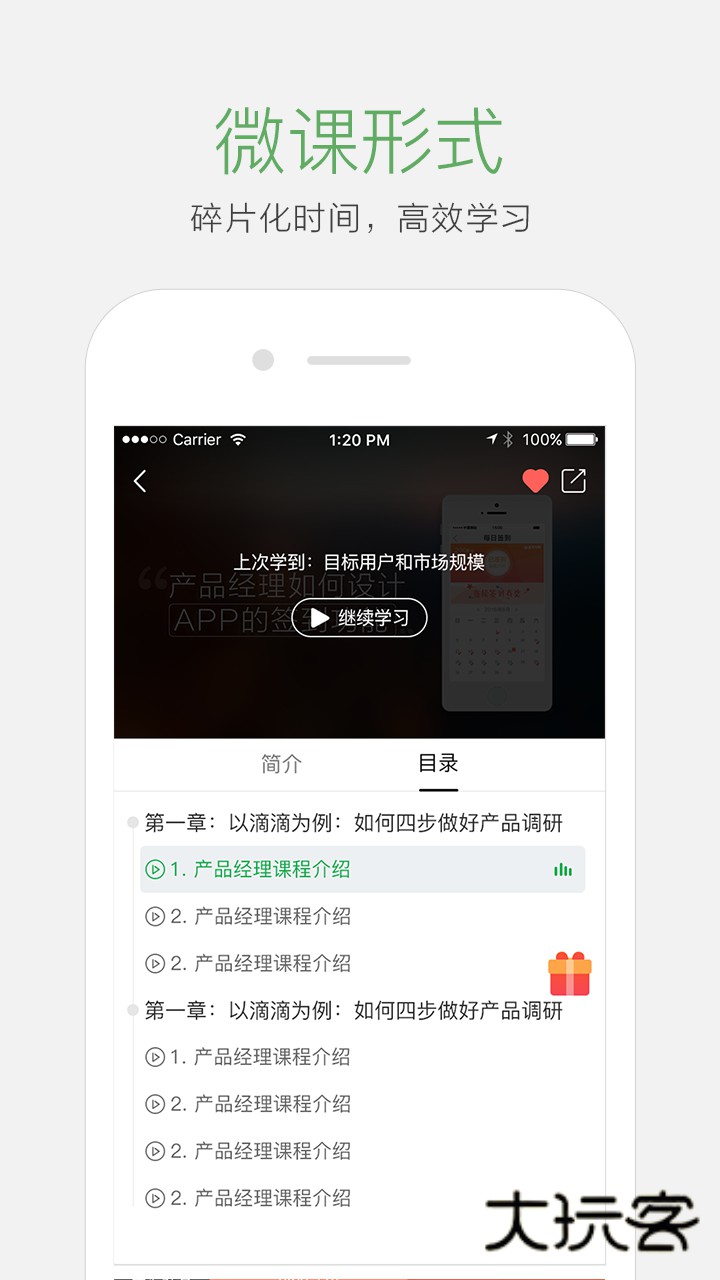 起点课堂V4.4.0安卓版